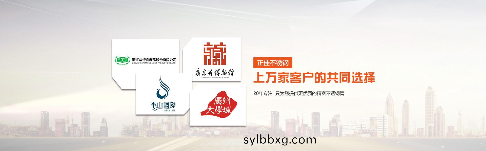 不锈钢(gang)制(zhi)品(pin)管(guan)客户(hu)案例