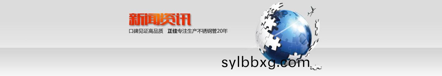 正(zheng)佳不锈钢
